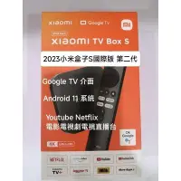 在飛比找Yahoo!奇摩拍賣優惠-【2023最新越獄版】小米盒子S國際版（第2代）4K解析度 