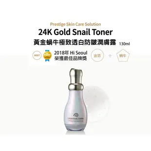 韓國GOLD黃金蝸牛系列 任搭2送2 3W眼霜+洗面乳【GOLD】黃金蝸牛化妝水、乳液、精華液、精華霜、眼霜