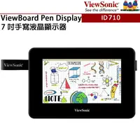 在飛比找PChome24h購物優惠-ViewBoard 優派 ID710-BWW Pen Dis