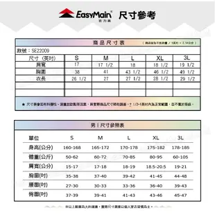 EasyMain 衣力美 男 排汗短袖休閒衫《鐵灰藍》SE22009/抗菌防曬棉感排汗短袖衫/機能上 (8.5折)