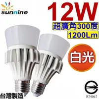 在飛比找蝦皮購物優惠-旭創光電 LED Sun Nine 電光火炮 魚雷版 真正3