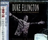 在飛比找Yahoo!奇摩拍賣優惠-*真音樂* DUKE ELLINGTON / AT THE 