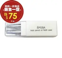 在飛比找Yahoo!奇摩拍賣優惠-【美妝行】韓國 EPOSA 造型自動眉芯 筆蕊2支 5色可選