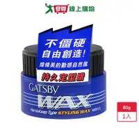 在飛比找樂天市場購物網優惠-GATSBY持久定型腊80g【愛買】