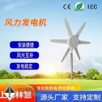在飛比找Yahoo!奇摩拍賣優惠-家用12V水平軸小型風力發電機路燈垂直風能發電機風光互補發電