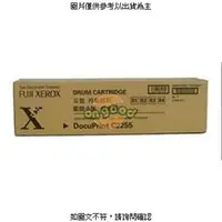 在飛比找PChome商店街優惠-Fuji Xerox DocuPrint C2255成像光鼓