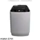 HERAN 禾聯【HWM-0791】7.5公斤洗衣機(含標準安裝)