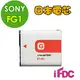 《 免運大低價 》＊台灣數位公司貨＊日本電芯Sony NP-FG1/BG1 相機專用副廠鋰電池