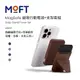 美國 MOFT MagSafe磁吸行動電源+手機支架套組