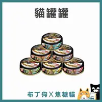 在飛比找蝦皮購物優惠-蝦幣10倍送~【 Cat Glory 驕傲貓】貓罐 無榖主食