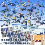 【快速出貨】兼容樂高編程機器人電動積木9686動力機械組科教器材拼裝玩具