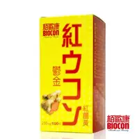 在飛比找樂天市場購物網優惠-【↘超低價↘】日本味王 BIOCON鬱金紅薑黃錠 100粒/