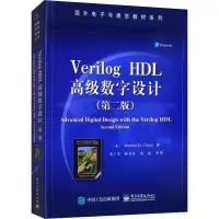 在飛比找露天拍賣優惠-PW2【電子通信】Verilog HDL高級數字設計(第2版