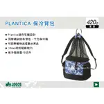 【MRK】 LOGOS PLANTICA 保冷背包 10L 花系列 保冰提袋 後背包 NO.86002103