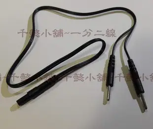 千懿小舖~一分二插針電極線)低周波插針電極線/實驗自黏電極電線導電片電線/實驗信號用電極線/插針式電線/直徑 2.0mm