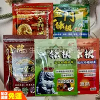 在飛比找蝦皮購物優惠-【快速出貨/滿299免運】一條根遠紅外線貼布 (10片) 溫