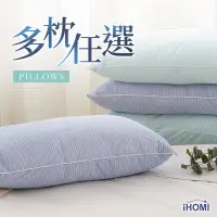 在飛比找Yahoo!奇摩拍賣優惠-枕頭 / 買一送一 熱銷舒眠好枕 多款枕頭任選 均一價