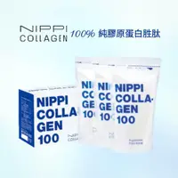 在飛比找ETMall東森購物網優惠-熱銷日本 總代理 NIPPI純膠原蛋白 1盒3袋入