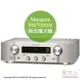 日本代購 空運 Marantz 馬蘭士 PM7000N 綜合擴大機 HEOS DSD Hi-Res