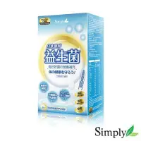 在飛比找Yahoo!奇摩拍賣優惠-Simply 日本專利益生菌 30包/盒 (含防偽貼紙)