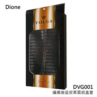在飛比找PChome24h購物優惠-日本DIONE 編織後座皮革面紙盒套 DVG001