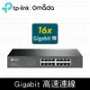 TP-LINK TL-SG1016D 16埠Gigabit交換器