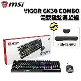 在飛比找遠傳friDay購物精選優惠-MSI 微星 VIGOR GK30 COMBO 電競鍵盤滑鼠
