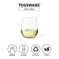 在飛比找PChome24h購物優惠-美國 TOSSWARE POP Vino 14oz 飲料杯(