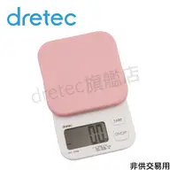 在飛比找蝦皮購物優惠-【dretec旗艦店】日本 dretec 「Kouign酷巴