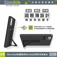 在飛比找蝦皮購物優惠-【PureGear 普格爾】SlimStik抗菌支架保護殼 