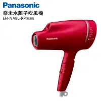 在飛比找momo購物網優惠-【Panasonic 國際牌】奈米水離子吹風機(EH-NA9