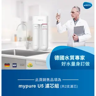 【BRITA官方】Mypure U5 超微濾菌 櫥下濾水系統 專用濾芯組
