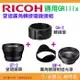 《喆安數位》 RICOH GR III GR3 數位類單眼相機 APSC感光元件 平輸
