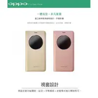 在飛比找蝦皮購物優惠-OPPO F1s 原廠手機 圓視窗智能 側掀 皮套