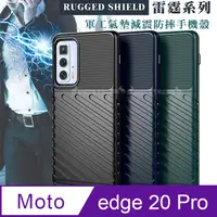 在飛比找PChome24h購物優惠-RUGGED SHIELD 雷霆系列 Motorola ed