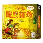 <滿千免運> 正版 龍的寶物紙牌版 SCHATZ DER DRACHEN CARD GAME 繁體中文版