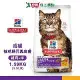 Hills 希爾思 8523 成貓 敏感腸胃與皮膚 雞肉與米特調 1.59KG/3.5LB 寵物 貓飼料 送贈品