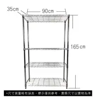 在飛比找蝦皮商城優惠-【我塑我形】免運 90 x 35 x 165 cm萬用鐵力士