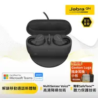 在飛比找PChome24h購物優惠-【Jabra】Evolve2 buds商務會議多點藍牙真無線