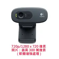 在飛比找蝦皮商城優惠-羅技 CCD C270 原廠 台灣公司貨 網路攝影機 HD7
