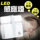 省電白光 LED 小夜燈 感應小夜燈 LED 光控小夜燈 感應燈 自動小夜燈 光感應 小夜燈 LED燈 光控燈 節能燈 省電燈