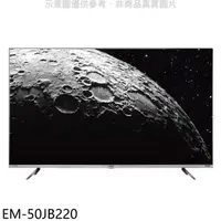 在飛比找HOTAI購優惠-聲寶【EM-50JB220】50吋電視(無安裝)