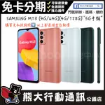 全新未拆封 三星 SAMSUNG GALAXY M13 原廠公司貨 熊大行動通訊(公園店)