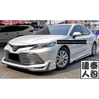 在飛比找蝦皮購物優惠-『泰包達人』Camry 8 冠美麗 改裝 大包 保桿 側裙 