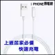 ceomate西歐科技 【西歐科技】Apple iPhone系列 Lightning 8pin 充電傳輸線(副廠)