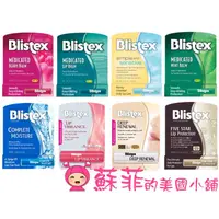 在飛比找蝦皮購物優惠-美國Blistex護唇膏 草莓蘇打 高效防護 敏感溫和 草本