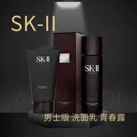 在飛比找樂天市場購物網優惠-現貨【SKII】男士版 活能保濕洗面乳120g+青春露230