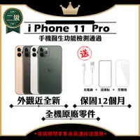 在飛比找ETMall東森購物網優惠-【福利品】 Apple iPhone 11 Pro 512G