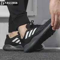 在飛比找Yahoo!奇摩拍賣優惠-ADIDAS阿迪 alphabounce rc.2防滑休閑輕