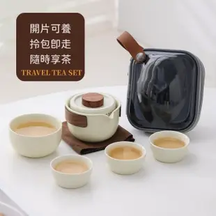 【言歡】汝窯陶瓷一壺4杯組-附收納包(泡茶組 隨身 旅行茶具 簡易泡茶 茶器套組 露營 方便 收納茶器)